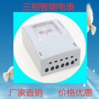 刷卡智能電表三相智能電表預(yù)付費(fèi)電表智能電表廠家優(yōu)惠