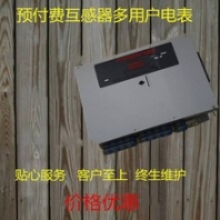 互感器智能電表預(yù)付費(fèi)多用戶電表集中式多用戶電表廠家優(yōu)惠
