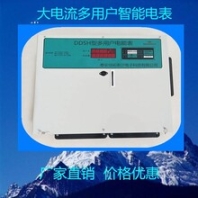 廠家直銷多用智能電表互感器電表大電流多用戶電表聯(lián)網(wǎng)電表