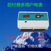后付費(fèi)多用戶電表多用戶電表廠多用戶電能表報(bào)價(jià)