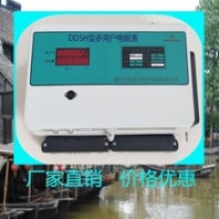 普通聯(lián)網(wǎng)多用戶電表集中式多用戶電表廠多用戶智能電表價格