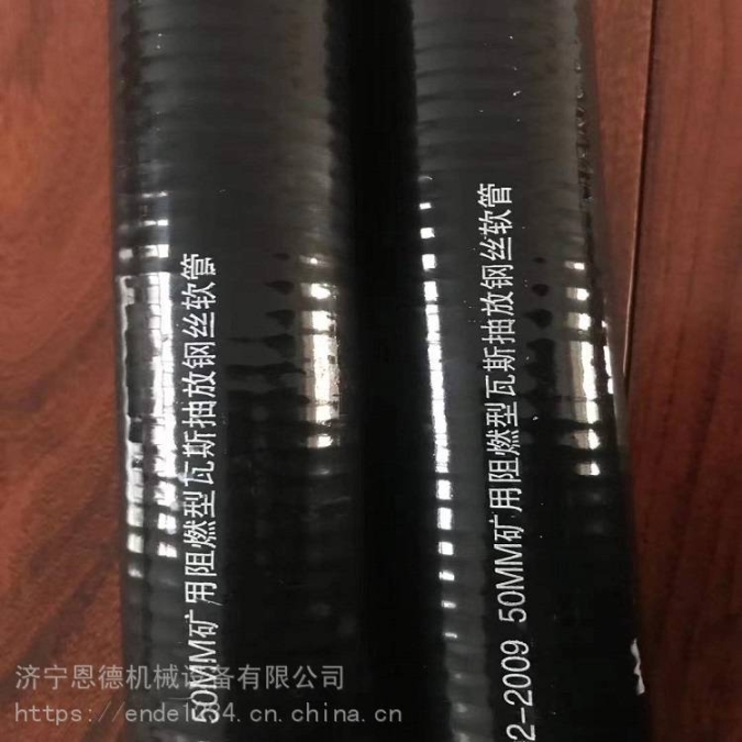 供應φ110礦用瓦斯抽放軟管