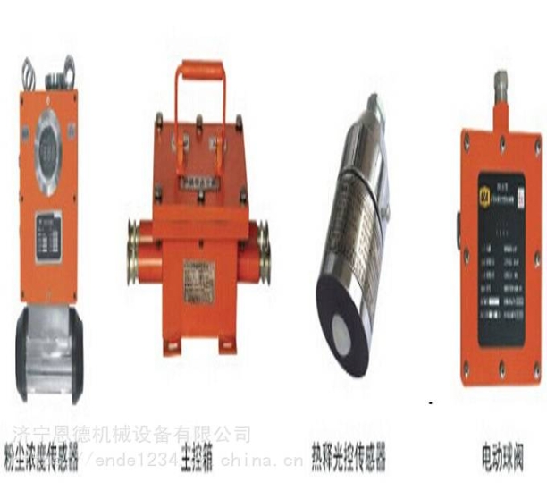 出售ZPC型礦用水電聯(lián)動閉鎖裝置