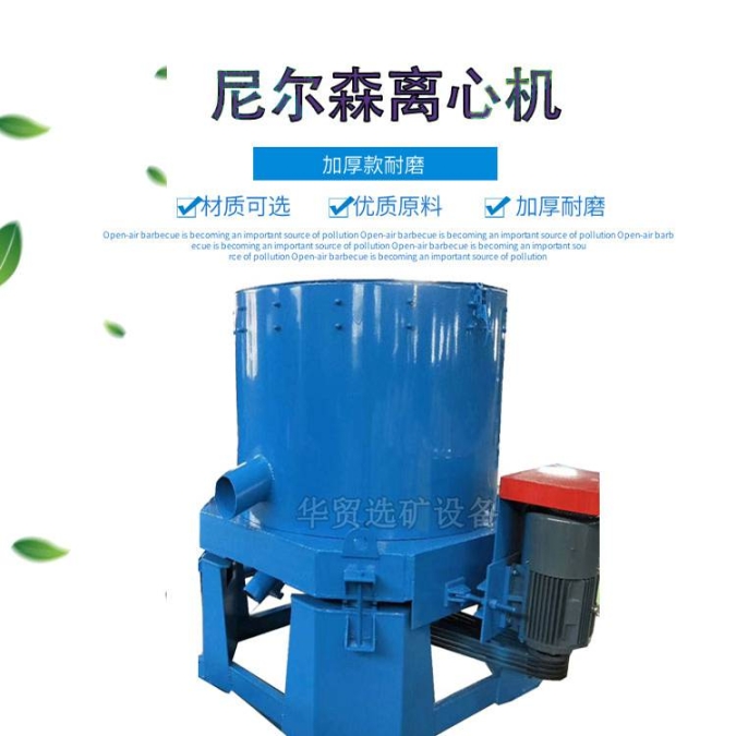 黃金水套式離心機(jī)鎢錫尾礦提純離心機(jī)實驗小型離心機(jī)重選砂金選礦