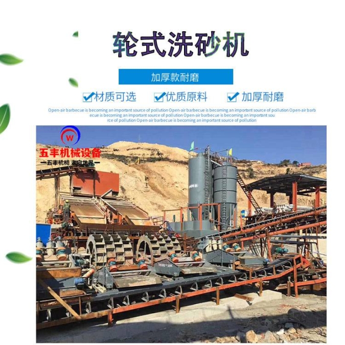 湖北恩施直銷洗砂機(jī)/大型水洗制砂輪斗機(jī)/全自動篩沙一體機(jī)全套設(shè)備
