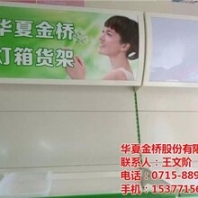 貨架定做,武漢貨架,華夏金橋在線咨詢