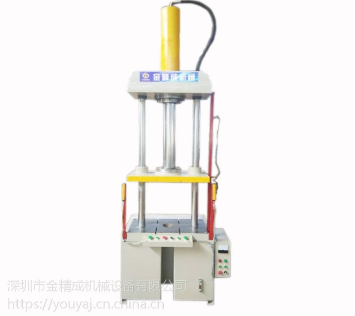四柱液壓機(jī)床沖壓成型機(jī)械設(shè)備深圳液壓沖壓機(jī)廠家