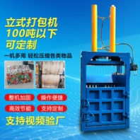 浙江嘉興廢紙液壓打包機