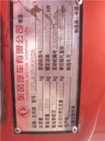 長(zhǎng)安鎮(zhèn)急售德龍二手牽引車國(guó)四排放車況好手續(xù)齊全