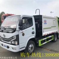 壓縮垃圾車垃圾箱