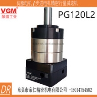 東莞帝仁直供江蘇VGM減速器PG120L1廠家直銷貨到付款質(zhì)保一年