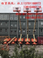 北京專業(yè)升降機(jī)出租，專業(yè)移動式升降車租賃，專業(yè)高空車出租