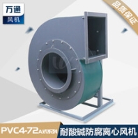 化工廠防腐蝕耐酸堿塑料離心風機通風櫥柜大風量低噪音通風抽風機