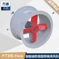 玻璃鋼圓筒軸流風(fēng)機(jī)低噪軸流風(fēng)機(jī)工業(yè)廠房排風(fēng)機(jī)靜音管道通風(fēng)機(jī)
