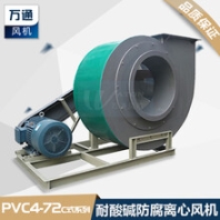 塑料離心風(fēng)機(jī)通風(fēng)櫥柜大風(fēng)量低噪音通風(fēng)抽風(fēng)機(jī)