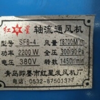 2200WSF6-4風(fēng)機(jī)