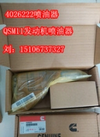 ?噴油嘴4061851（現(xiàn)貨12支）西康油嘴4061851?