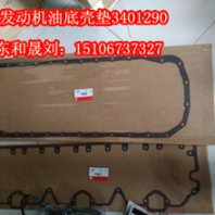 排氣管墊片3328948（康明斯L10排氣管墊3819760）現(xiàn)貨