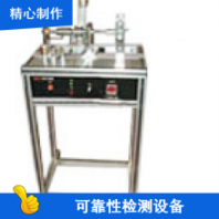 可靠性檢測(cè)設(shè)備 機(jī)床電機(jī)非實(shí)心插銷試驗(yàn)裝置