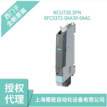6FC5372-0AA30-0AA1西門子數(shù)控主機(jī)機(jī)床控制單元NCU