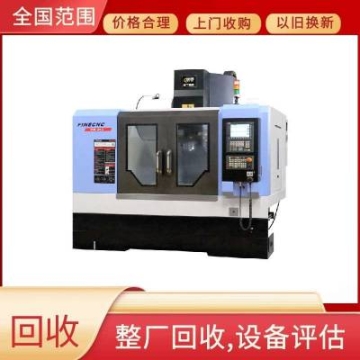 珠海數(shù)控機床鉆攻中心回收二手自動鉆孔機數(shù)控鉆床回收