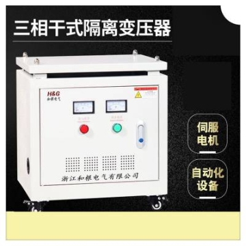 SG-30KVA(380V/220V)三相干式隔離變壓器數(shù)控機床配套