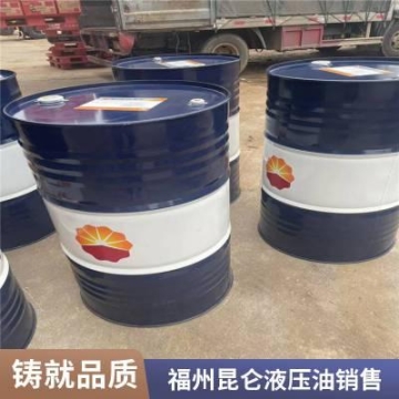 液壓導(dǎo)軌油 數(shù)控機(jī)床車床電梯液壓油 32#46#68#