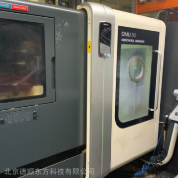 出售二手?jǐn)?shù)控機(jī)床德馬吉DMU50五軸加工中心,有意向請(qǐng)聯(lián)系