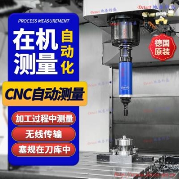 CNC機(jī)床在機(jī)測量系統(tǒng) 在數(shù)控床機(jī)內(nèi)測量 德國DIATEST自動測量單元