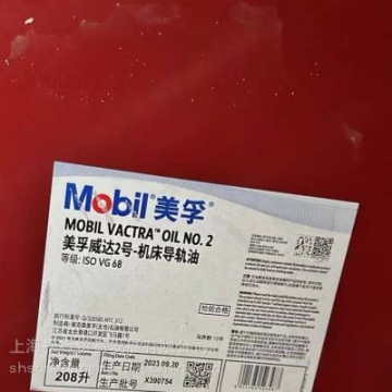 威達(dá)2號(hào)機(jī)床導(dǎo)軌油 32#68號(hào)液壓導(dǎo)軌油潤(rùn)滑油數(shù)控機(jī)床電梯專(zhuān)用大桶208L