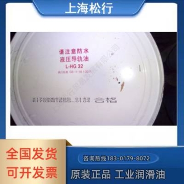 長城牌L-HG100水平導(dǎo)軌油 數(shù)控機(jī)床導(dǎo)軌油長城100#機(jī)床垂直導(dǎo)軌