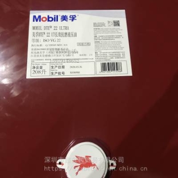 Mobil DTE 22 ISO VG 22號數(shù)控機床抗磨液壓油,美孚DTE 24抗磨液壓油
