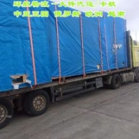 出口機(jī)床護(hù)罩 機(jī)床燈具到巴基斯坦 到門服務(wù) 國際公路汽車運(yùn)輸