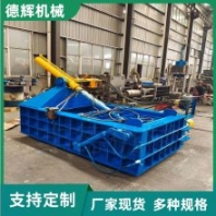 液壓鐵屑壓塊機 125型油漆桶易拉罐壓扁機 車床下腳料打包機
