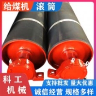 科工機械給料機用φ159*1100托輥 手動帶式給料機用鏈輪護(hù)罩尺寸380*980*120