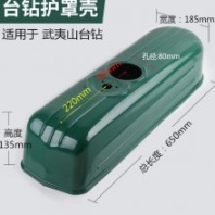 臺(tái)鉆護(hù)罩罩殼上蓋配件 臺(tái)式鉆床蓋子皮帶保護(hù)罩Z4120Z512-2Z516