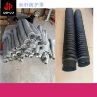 德厚縮型圓形防護罩 氣缸絲杠保護套