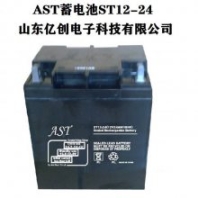 AST金獅蓄電池ST12-24 12V24AH/20HR免維護UPS直流屏EPS電瓶 干電池