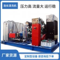 石油廠換熱器高壓清洗機 浩長防護罩輸油管油泥高壓水清洗機