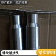 鑫文浩內(nèi)外絲活接頭4轉(zhuǎn)6分變1寸雙內(nèi)絲大小頭活接水表接頭管道配件