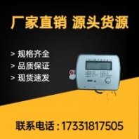 昭然科技 FM09超聲波流量計(jì) 智能水表農(nóng)業(yè)灌溉RS485