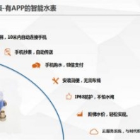 手機(jī)微信支付遠(yuǎn)抄水表藍(lán)牙水表刷卡水表聯(lián)網(wǎng)預(yù)付費(fèi)水表泰安水電表