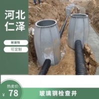 水表觀察井檢查井 型號653*650708 膠衣光滑 圓形井蓋 3級 玻璃鋼