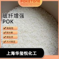 曉星原廠聚酮POK M33AG6A耐水解尺寸穩(wěn)定 水表管道原料