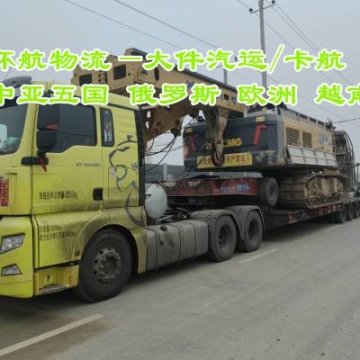重大件貨物三超設(shè)備運輸?shù)蕉砹_斯莫斯科 代理清關(guān)派送到門