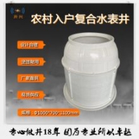 井興牌 SMC聯(lián)戶水表井 規(guī)格直徑1000*1100毫米 承載力強