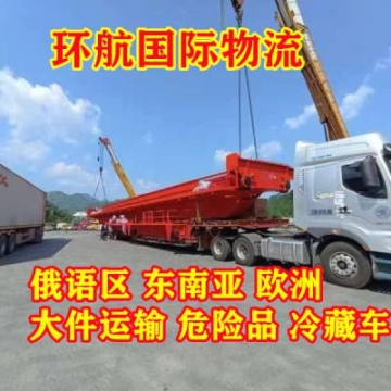 承運(yùn)砼運(yùn)輸車(chē)離心機(jī)設(shè)備至俄羅斯新西伯利亞 國(guó)際汽運(yùn)運(yùn)輸 時(shí)效穩(wěn)定