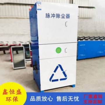 打磨焊接集塵機(jī) 切割機(jī)床配套用粉塵除塵器 除塵設(shè)備廠家