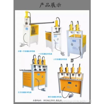 藍(lán)沃R50不銹鋼方管圓管沖孔機(jī)床，單工位液壓中小型沖孔機(jī)床