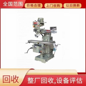 回收二手組合機(jī)床回收拆除廠設(shè)備回收二手鍛壓機(jī)床